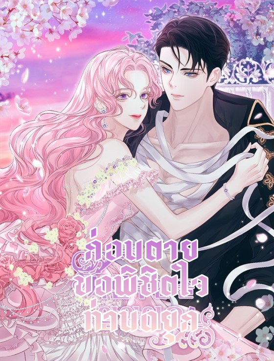 I Thought I Didn't Have Long To Live! 2 (1)